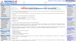 Desktop Screenshot of progress-it.ru